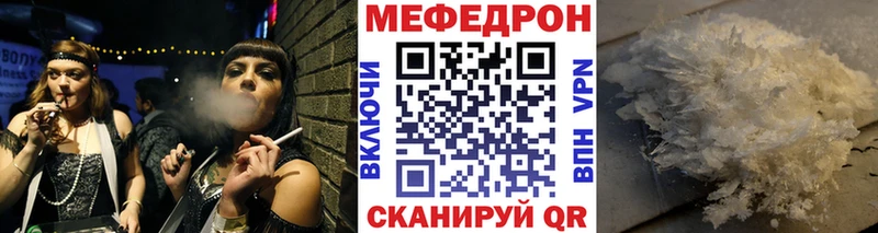 Мефедрон мука  даркнет сайт  Макаров 